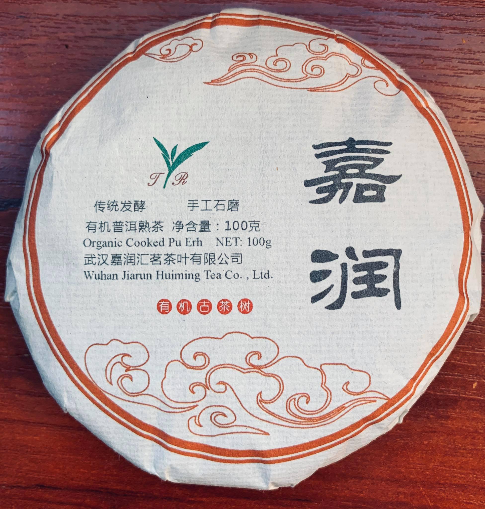 Organic Cooked Pu Erh Cake 100 g